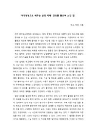 여가경영으로 배우는 삶의 지혜 16주차까지의 느낀 점