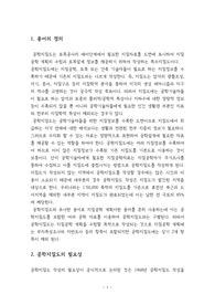 공학지질도의 작성 및 기재방법