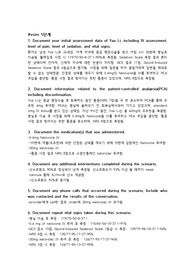 vsim-Yoa Li 5,6단계