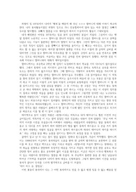 꽃동네 체험수기(장려상)