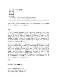 사회복지 분석틀에서 길버트와 스펙트의 4가지 분석틀을 설명하고 특별히 전달체계의 중요성에 대한 본인의 의견을 서술하시오.