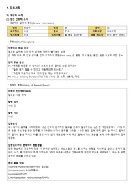 [A+] [정신간호학실습] 드림널스 시뮬레이션 간호과정_알코올