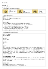 [A+] [정신간호학실습] 드림널스 시뮬레이션 간호과정_공황장애