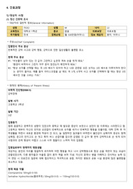 [A+] [정신간호학실습] 드림널스 시뮬레이션 간호과정_강박장애