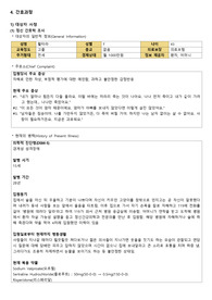 [A+] [정신간호학실습] 드림널스 시뮬레이션 간호과정_성격장애