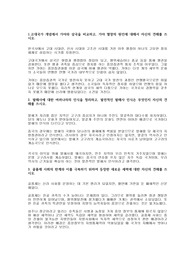 고대국가 개념에서 가야와 삼국을 비교, 발해사에 대한 여러나라의 인식을 정리,골품제 사회의 한계와 이를 극복하기 위하여 등장한 새로운 세력에 대한 자신의 견해