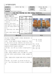2022 제빵 기능사 실기 요약 포트폴리오