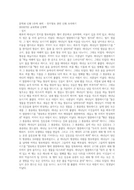 조선대학교 문학과신화 1주차과제입니다.