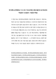 명지대학교산학협력단 자기소개서 작성성공패턴 면접기출문제 입사예상문제 적성검사 인성검사 지원동기작성