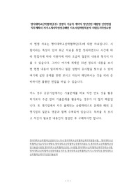 명지대학교산학협력단(주) 경영직 기술직 계약직 청년인턴 체험형 인턴면접 직무계획서 자기소개서작성성공패턴 자소서입력항목분석 지원동기작성요령