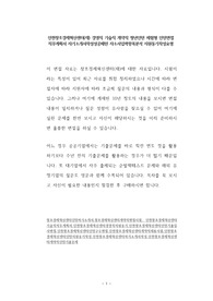 인천창조경제혁신센터(재) 경영직 기술직 계약직 청년인턴 체험형 인턴면접 직무계획서 자기소개서작성성공패턴 자소서입력항목분석 지원동기작성요령