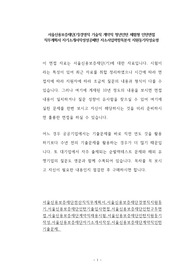 서울신용보증재단(기)경영직 기술직 계약직 청년인턴 체험형 인턴면접 직무계획서 자기소개서작성성공패턴 자소서입력항목분석 지원동기작성요령