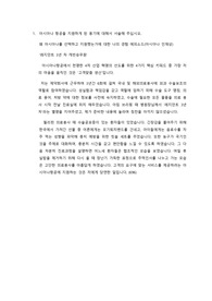 [합격자] 아시아나 남자 객실 승무원 자기 소개서