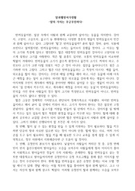 말과웰빙여가생활 기말 레포트 자료
