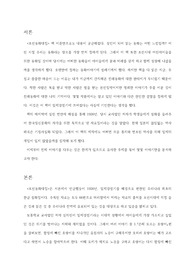 심의린의 조선동화대집 레포트(A+)