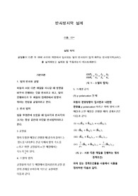 반사방지막 설계