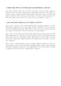 2022 은행연합회 경력직 합격 자기소개서