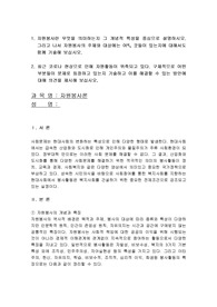 자원봉사란 무엇을 의미하는지 그 개념적 특성을 중심으로 설명하시오. 그리고 나서 자원봉사의 주체와 대상에는 어ᄄᅠᆫ 것들이 있는지에 대해서도 함께 기술해 보십시오.