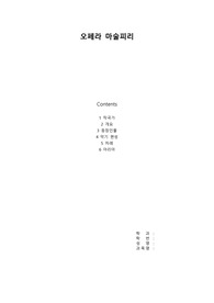 오페라 마술피리