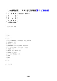 대중이 사회변혁의 주체가 된 사례를 제시하고 그 사례에서 대중이 지향한 것은 무엇이며, 그것을 어떤 방식으로 추구해 갔는지에 대해 분석해보시오.