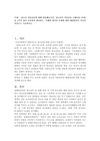 청소년 약물 남용 사례