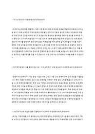 한국투자증권 자기소개서