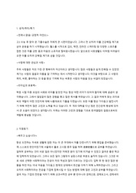 한국갤럽 자기소개서(입사지원서)