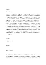 현대해운 자기소개서 (입사지원서)