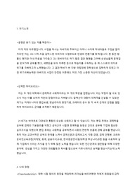 LIG 넥스원 자기소개서 (입사지원서)