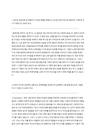 깨끗한 나라 자기소개서 (입사지원서)