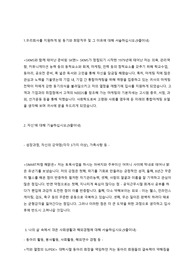 SK 자기소개서 (SUPEX)