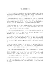 매스미디어와 문화