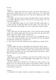 비즈니스와 생활예절 REVIEW