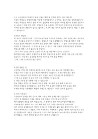 2022 셀트리온 최종합격 면접 예상 질문 리스트 60