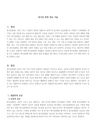 정신간호학 양극성 장애 - &#039;뷰티풀 마인드&#039; 영화 간호과정