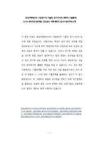 분당차병원(의) 시설관리직 기술직 전기기사직 공무직 기출문제 자기소개서작성성공패턴 인성검사 직무계획서 입사지원서작성요령