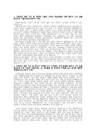 조경학과 자소서