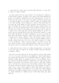 카이스트, 고려대 자소서