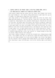 스마트시스템소프트웨어 자기소개서