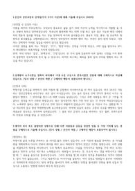 &quot;중부도시가스 안전관리 자기소개서&quot; 입니다.