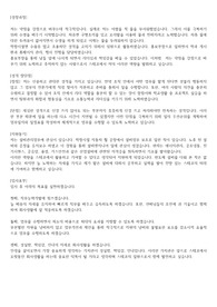 &quot;스테코 설비유틸리티 자기소개서&quot;입니다.