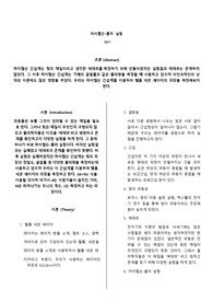 마이켈슨 몰리실험 예비보고서