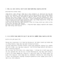 &quot;OCI 기술파트 자기소개서&quot; 입니다.