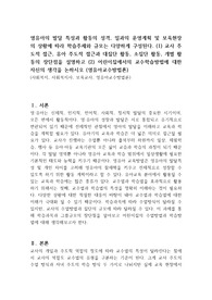 영유아의 발달 특성과 활동의 성격, 일과의 운영계획 및 보육현장의 상황에 따라 학습주체와 규모는 다양하게 구성된다. (1) 교사 주도적 접근, 유아 주도적 접근과 대집단 활동, 소집단 활동, 개별 활동의 장단점을 설명하고 (2) 어린이집에서의 교수학습방법에 대한 자신의 생각을 논하시오 (영유아교수방법론)