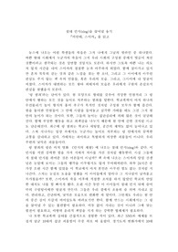 [A+ 보장] 미안해, 스이카 독후감