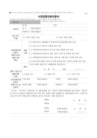 노인/ 사전연명의료의향서/ 에세이/ 나의 결정