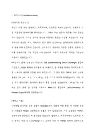 연세대학교 대학원 경영학과 지원서