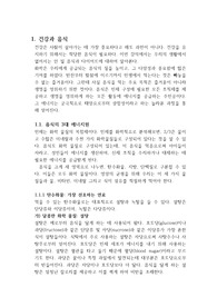건강과 음식 - 이론