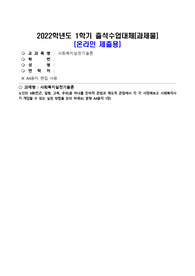 사회복지실천기술론_노인의 4(빈곤, 질병, 고독, 무위)중 하나를 잔여적 관점과 제도적 관점에서 각 각 사정해보고 사회복지사가 개입할 수 있는 실천 방법을 논의 하세요