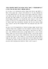 기업은행 합격 자기소개서(20년 상반기)